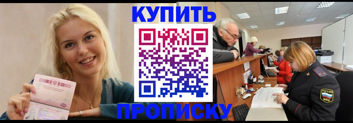 прописка регистрация в Пестово