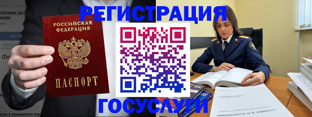 миграционный учет в Пестово