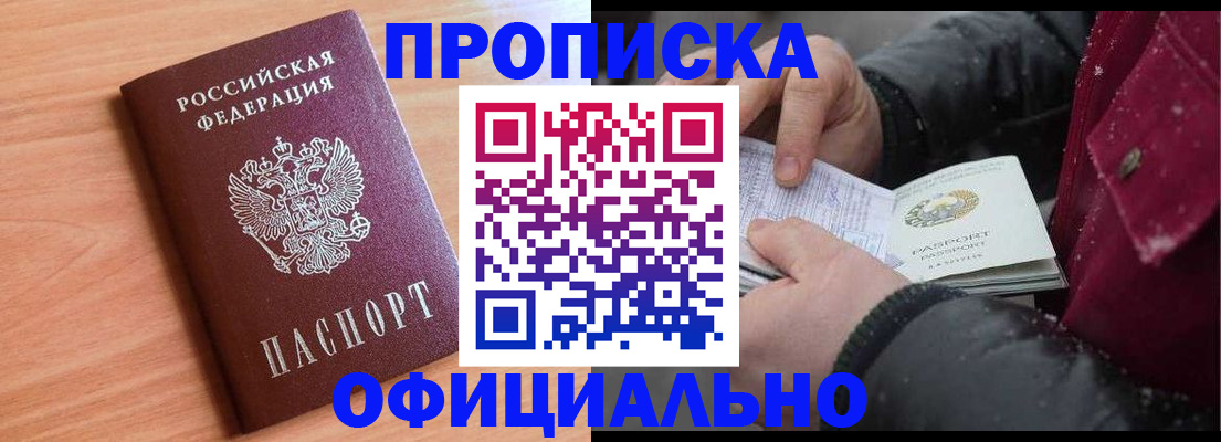 временная регистрация госуслуги в Пестово