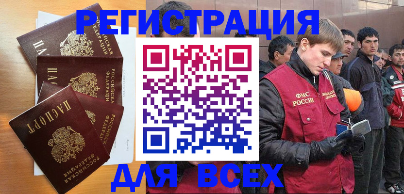 прописка регистрация в Пестово