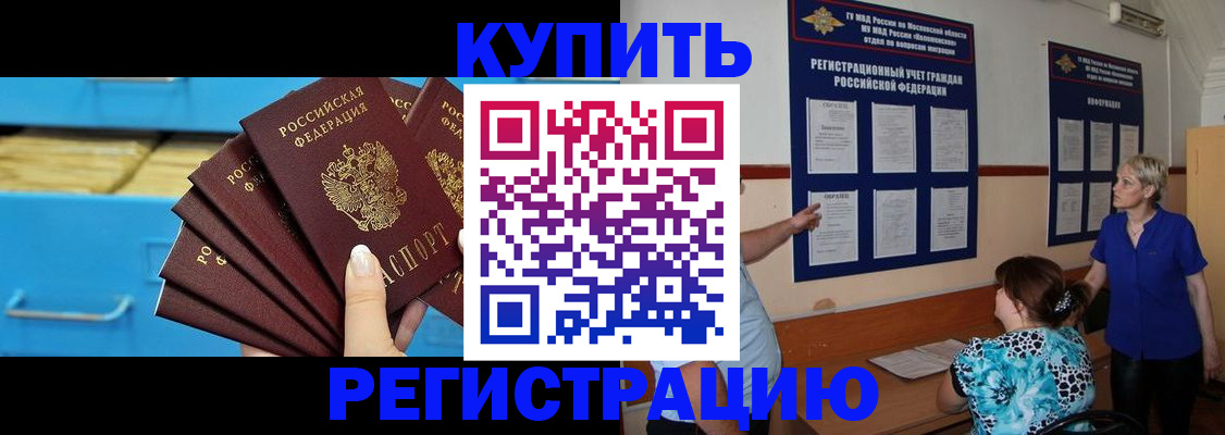 прописка гарантия в Пестово