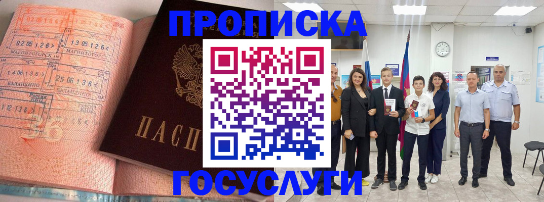 временная регистрация купить в Пестово