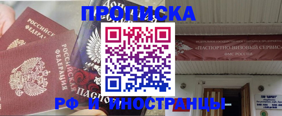 миграционный учет в Пестово