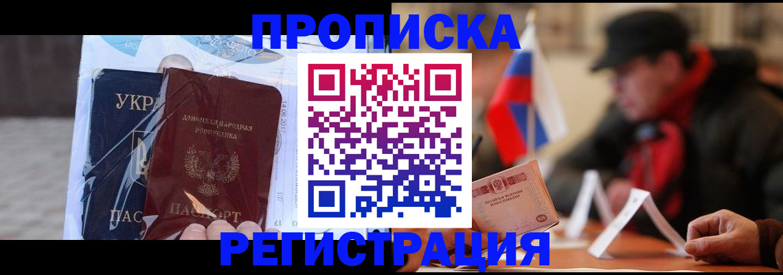 временная регистрация законно в Пестово