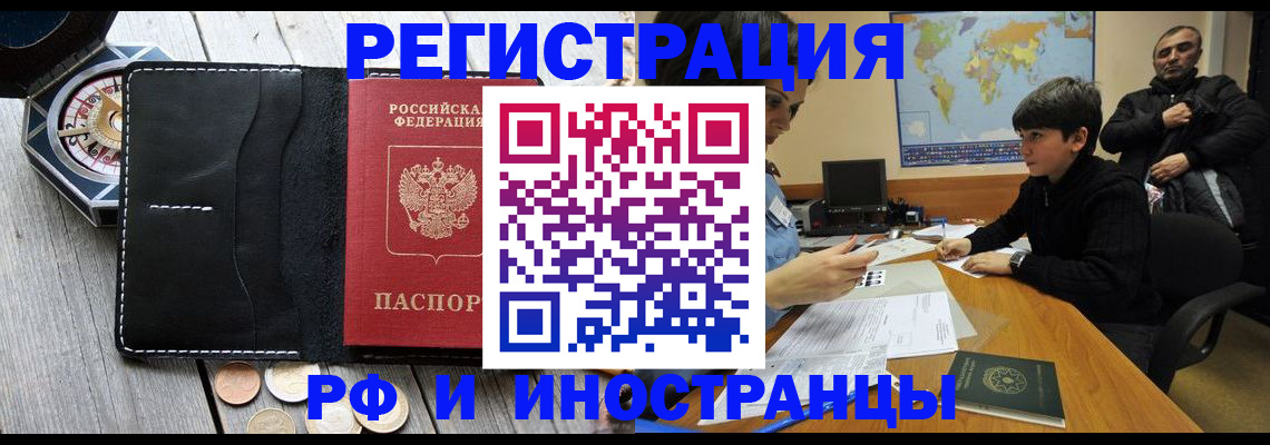 прописка в Пестово