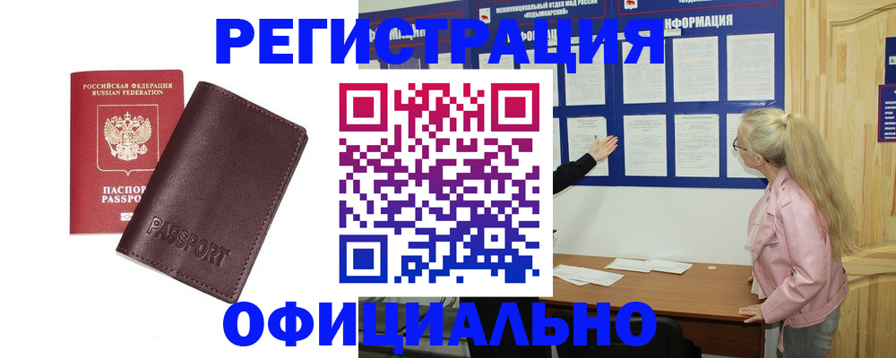 временная регистрация в квартире в Пестово
