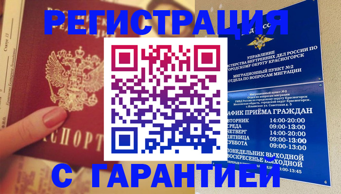 временная регистрация законно в Пестово
