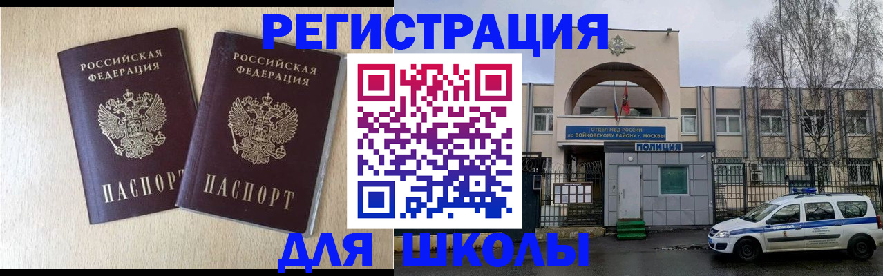 временная регистрация гарантия в Пестово