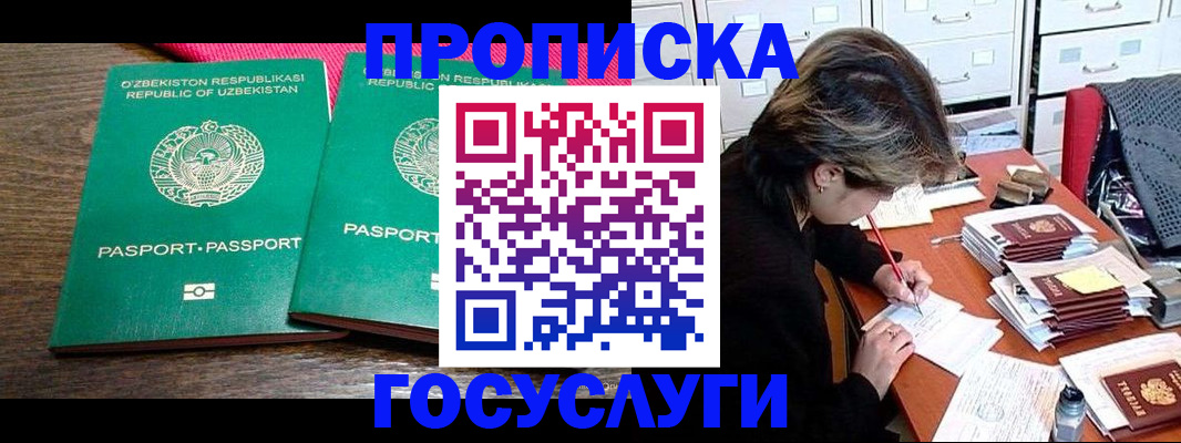 временная регистрация законно в Пестово