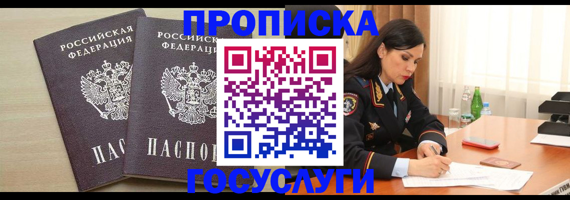 временная регистрация надежно в Пестово