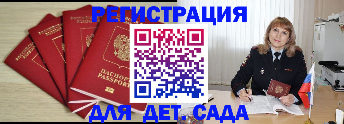 временная регистрация в квартире в Пестово